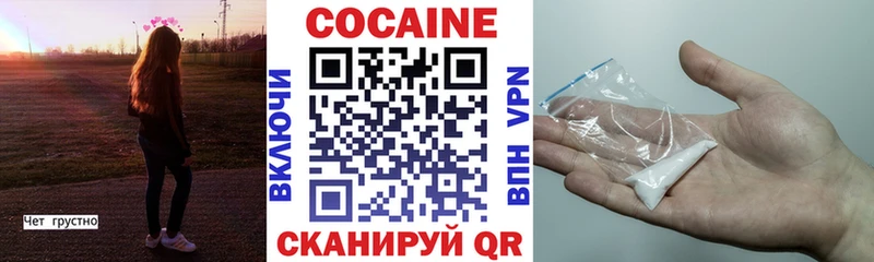 это наркотические препараты  Городовиковск  Кокаин 99%  купить закладку 