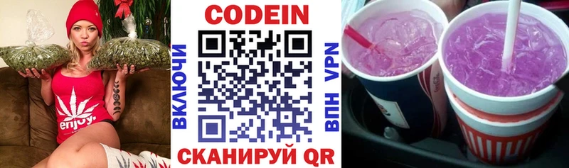 Codein Purple Drank Городовиковск