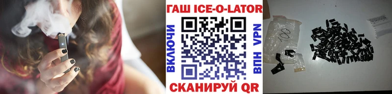 закладка  Городовиковск  KRAKEN как зайти  ГАШ 40% ТГК 