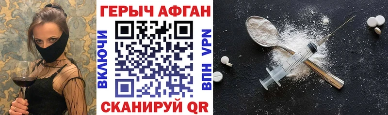 ГЕРОИН VHQ закладки Городовиковск