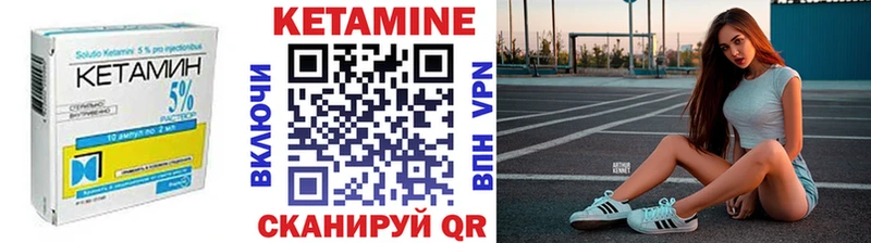 Кетамин ketamine  Городовиковск 