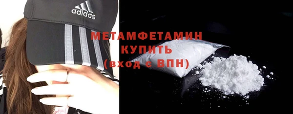 метамфетамин Богородск