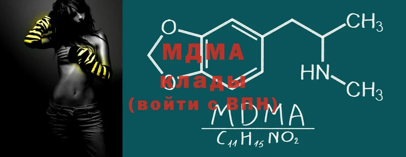 гидра ONION  где можно купить   Городовиковск  MDMA молли 