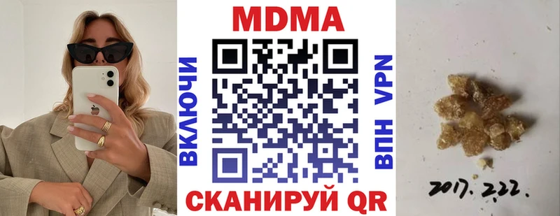 МДМА молли  Городовиковск 