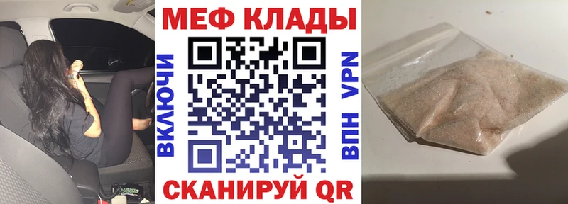 купить наркотик кракен рабочий сайт Мефедрон 4 MMC Городовиковск